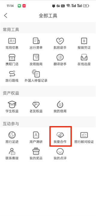 携程旅行民宿怎么上传