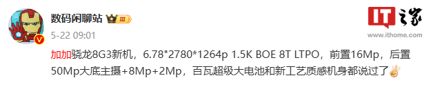 一加 Ace 3 Pro 手机通过 3C 认证:支持 100W 快充,有望 7 月底发布