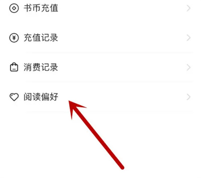 今日头条怎么设置阅读偏好 设置阅读偏好的操作方法