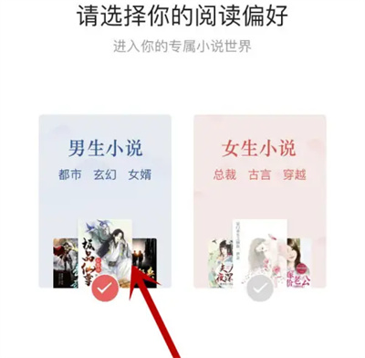 今日头条怎么设置阅读偏好 设置阅读偏好的操作方法