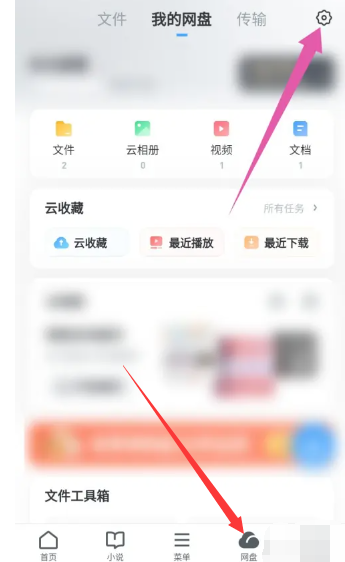 uc浏览器删除文件怎么恢复 删除文件恢复的操作方法