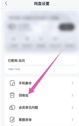 uc浏览器删除文件怎么恢复 删除文件恢复的操作方法