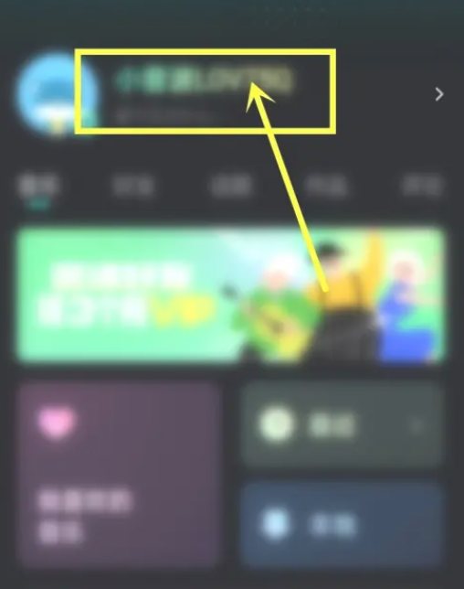 波点音乐怎么设置状态