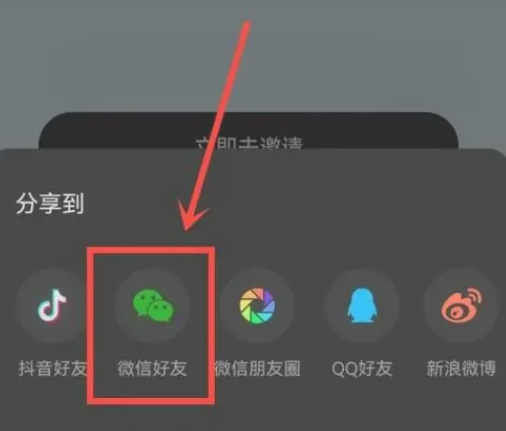 汽水音乐邀请好友领会员教程
