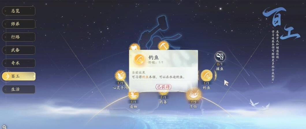 射雕手游金蝉脱壳技能怎么获得 射雕手游金蝉脱壳技能获取方法