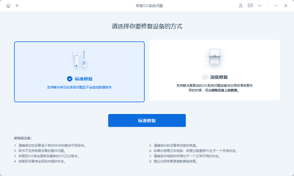 苹果手机开不了机如何修理?修理方案助你快速解决!