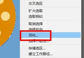 photoshop cs6怎么设置图片边缘渐隐效果 photoshop cs6设置图片边缘渐隐效果教程