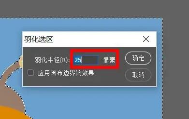 photoshop cs6怎么设置图片边缘渐隐效果 photoshop cs6设置图片边缘渐隐效果教程