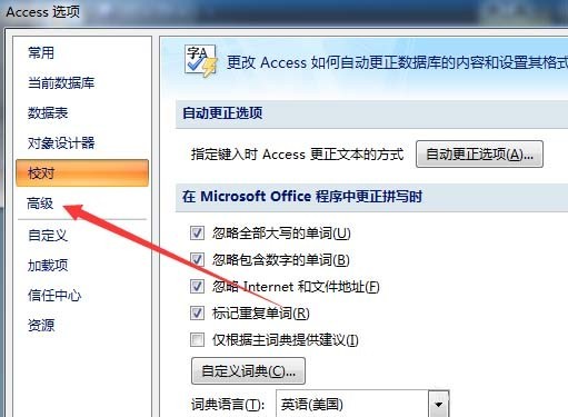 access设置自动打开上次使用的数据库的方法