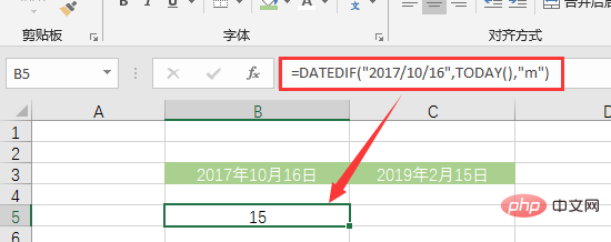Excel函数学习之DATEDIF()的使用方法