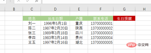 Excel函数学习之DATEDIF()的使用方法