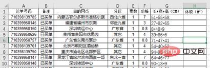 Excel函数学习之算式自动计算利器evaluate()的应用