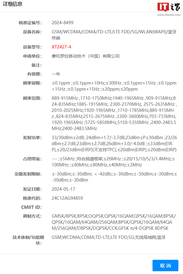 摩托罗拉 G85 手机通过无线电核准,外观渲染图已曝光