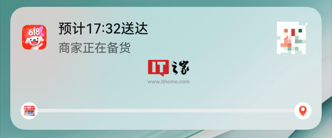 京东秒送支持华为手机实况窗功能,可显示配送状态、预计时长
