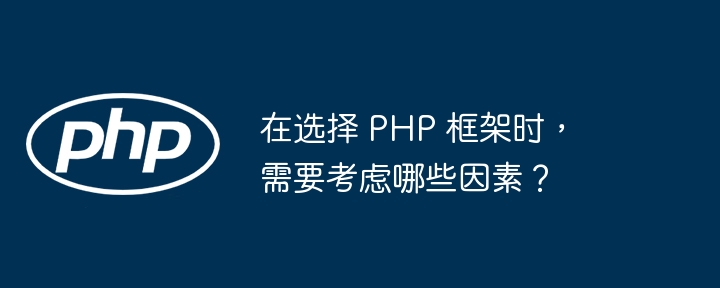php项目怎么启动
