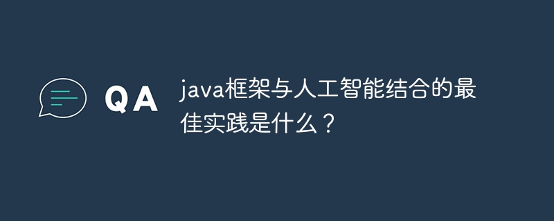 如何使用 RocketMQ 实现 Java 分布式事务