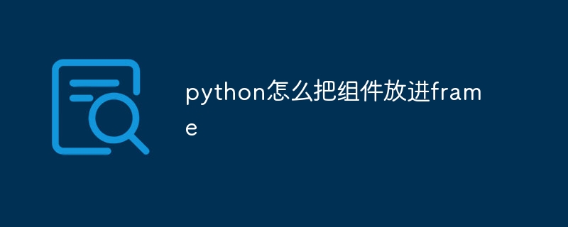 python和数据库怎么连接