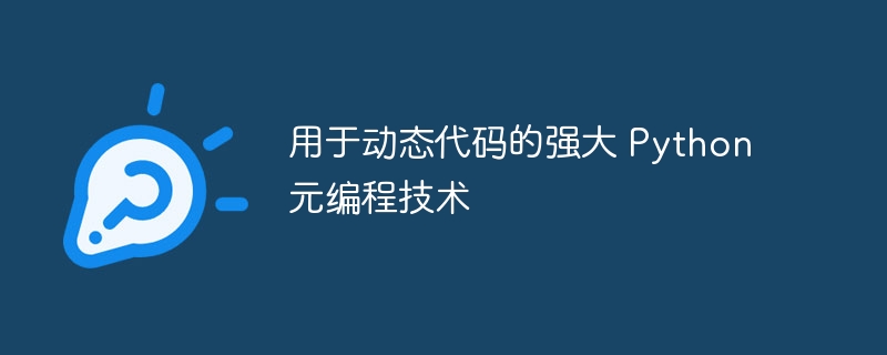 用于动态代码的强大 python 元编程技术