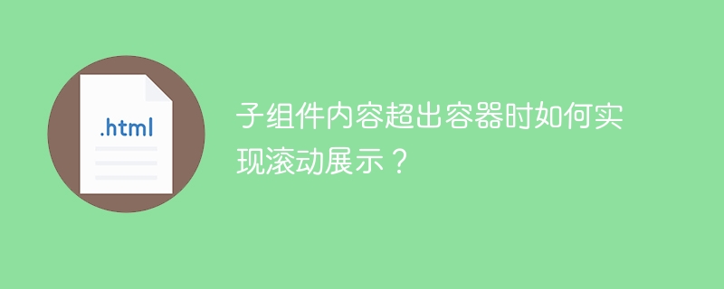 ios 前端页面文本溢出：如何解决单行省略问题？