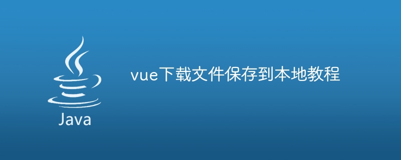 算法设计与分析基础java版二手书