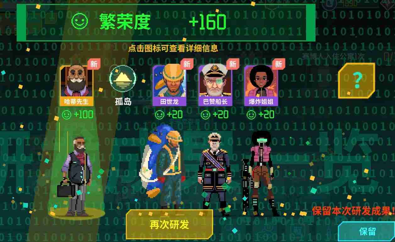 《燕云十六声》八音窍获取方法