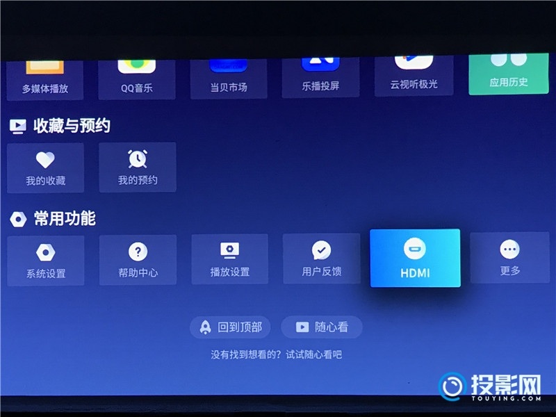 当贝D6X高亮版怎么连接蓝牙音响
