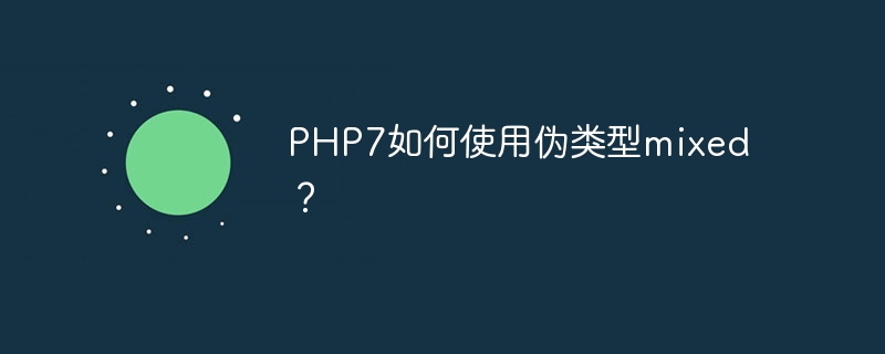 如何配置PHP7以获得最佳性能