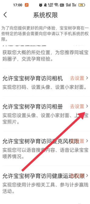 宝宝树小时光设置照片 设置照片操作方法