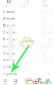 伊对老铁功能如何开启-伊对老铁开通方法详解
