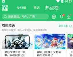 天天抢红包软件怎么用