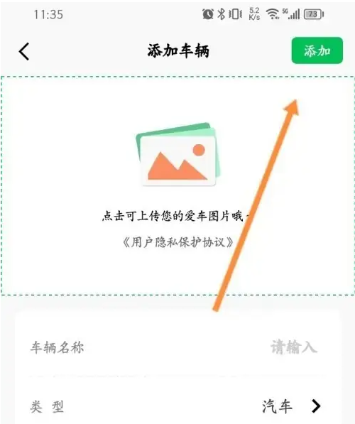 设置了 autocomplete=
