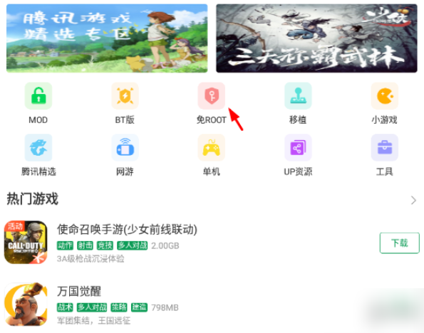7723游戏盒怎么修改游戏 修改游戏方法介绍