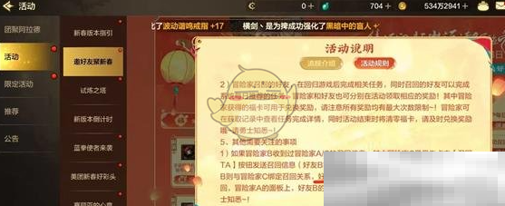 正当防卫4手游如何取消任务  正当防卫4手游取消任务方法