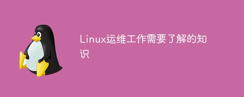 linux常用命令分类一览
