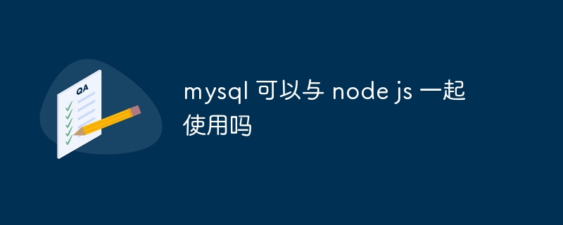 MySQL 内存使用：优化指南