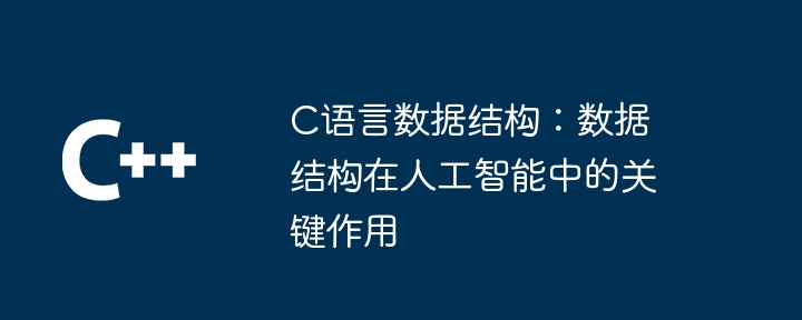 C语言文件操作：如何处理文件权限？