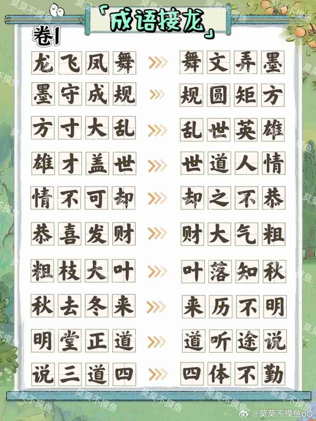 桃源深处有人家妙语诗才怎么玩-妙语诗才3天全攻略介绍