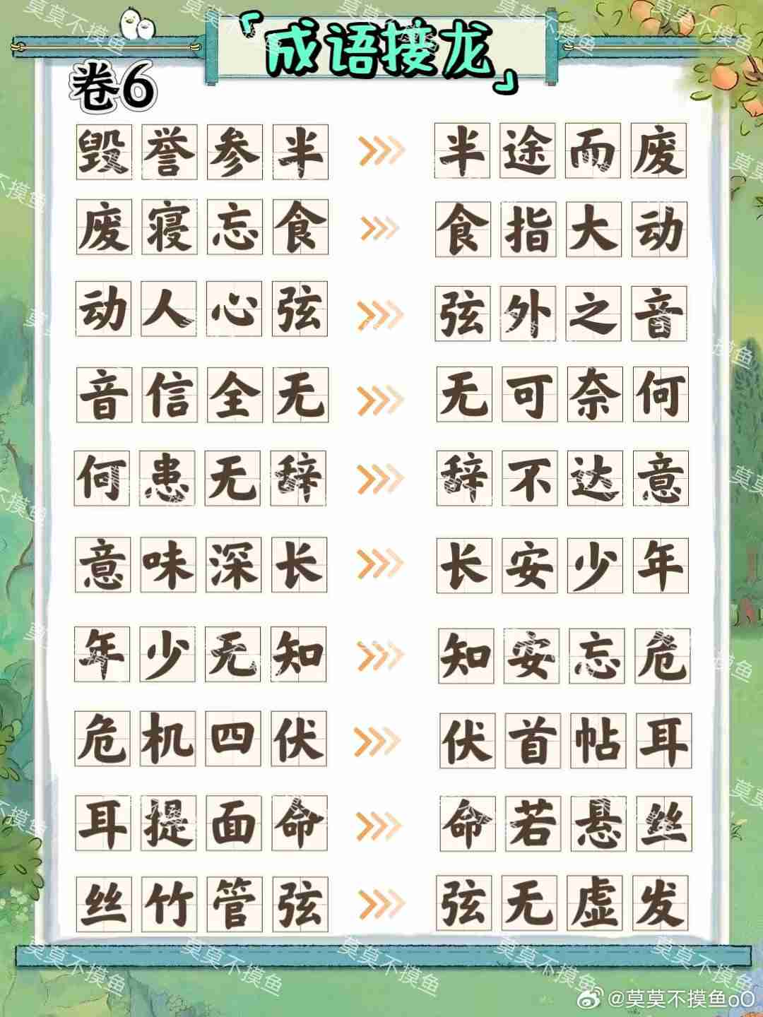 桃源深处有人家妙语诗才怎么玩-妙语诗才3天全攻略介绍