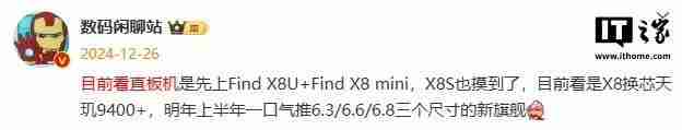 小米15 Ultra快来了！卢伟冰换上新手机