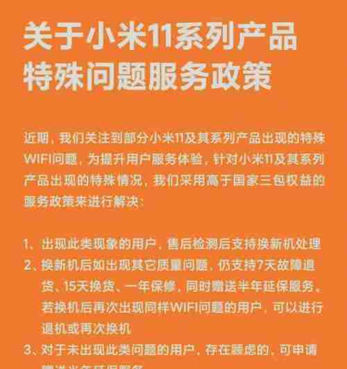 小米手机如何设置wifi共享？遇到问题怎么办？（小米.如何设置.共享.手机.wifi.....）