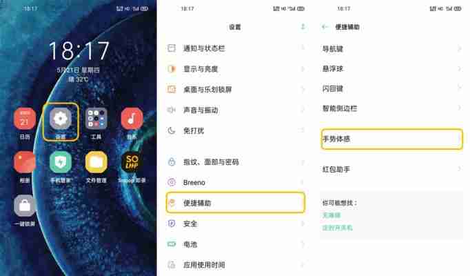OPPO手机悬浮球功能关闭方法是什么？（悬浮.关闭.功能.方法.手机.....）