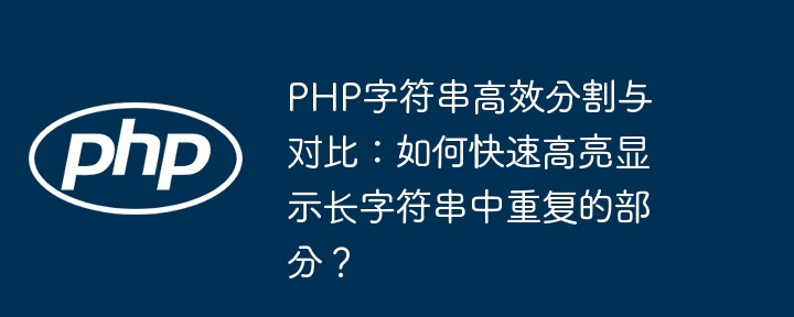PHP PDO连接远程MySQL数据库：php.ini配置需要修改吗？