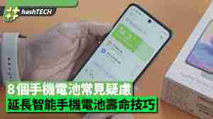 快充对手机电池有害吗_探索快充技术对手机电池的影响与安全性（手机电池.有害.安全性.探索.影响.....）