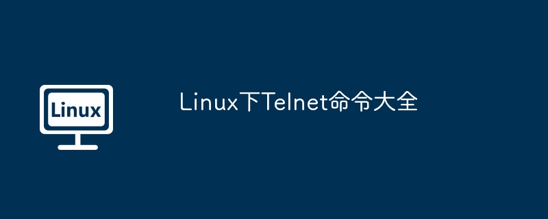 linux hostname命名有哪些技巧