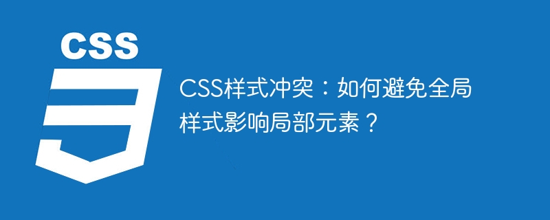 vue 3中如何优雅地实现全局loading效果并提升表格数据加载体验？