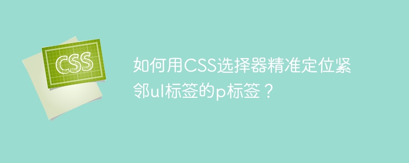 pc端两栏布局：如何解决一栏固定一栏滚动且位置随分辨率不变的问题？