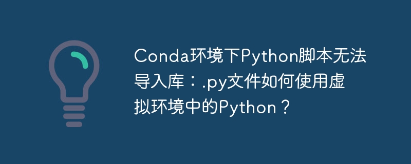 python图片裁剪后如何转换小图坐标到原图坐标？