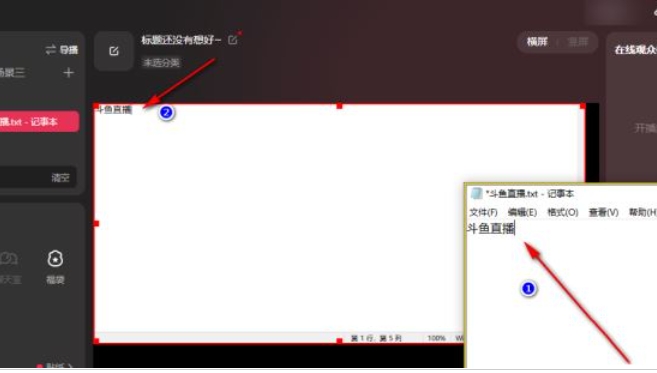 抖音直播伴侣怎么添加文字-抖音直播伴侣添加文字的方法（伴侣.直播.添加.文字.方法.....）