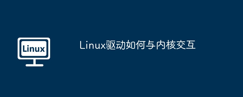 filezilla在linux上如何使用sftp