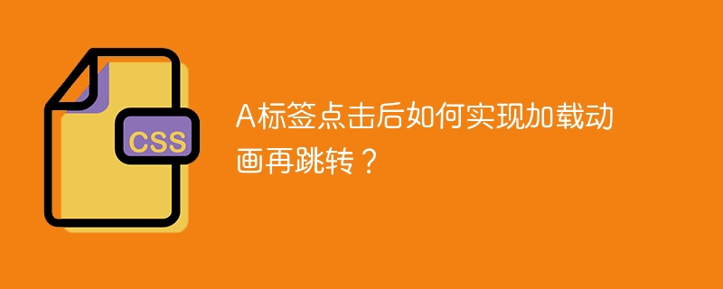css底部导航间距问题：如何优雅地避免多余底部空白？